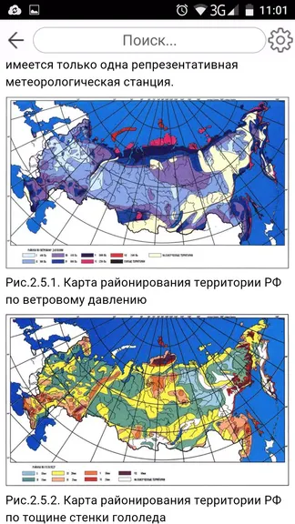 Скриншот 3/8