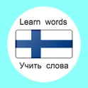 Финский язык - Учить слова с картинками логотип