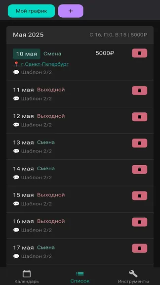 Скриншот 3/5