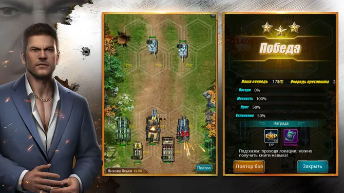 Скриншот 4/5