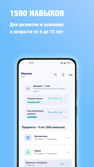 Скриншот 1/6