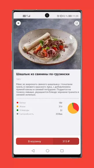 Скриншот 5/6