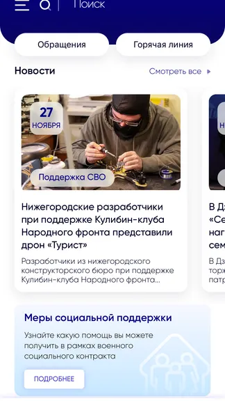 Скриншот 1/3