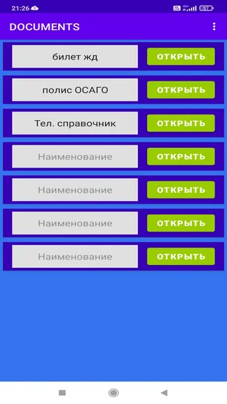 Скриншот 3/6