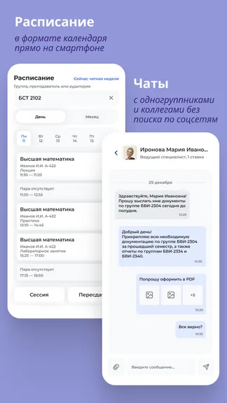 Скриншот 4/6