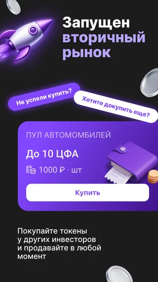 Скриншот 3/7