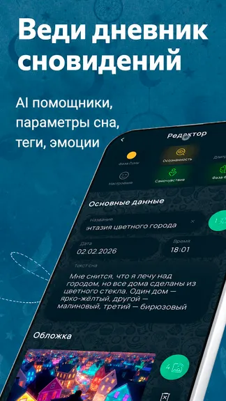 Скриншот 3/5