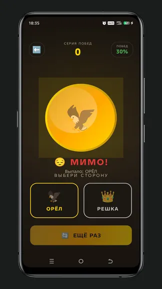 Скриншот 2/3