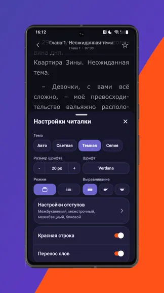 Скриншот 5/8