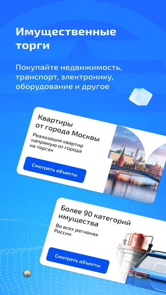Скриншот 3/6