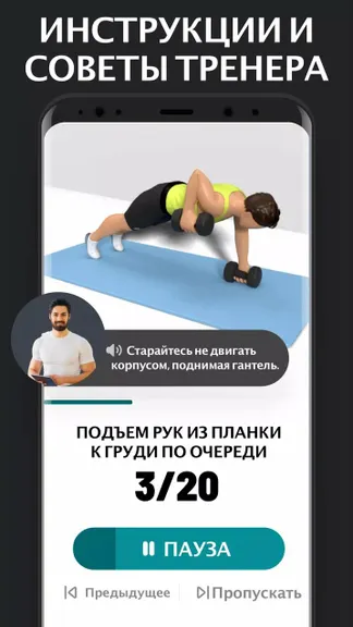 Скриншот 5/6