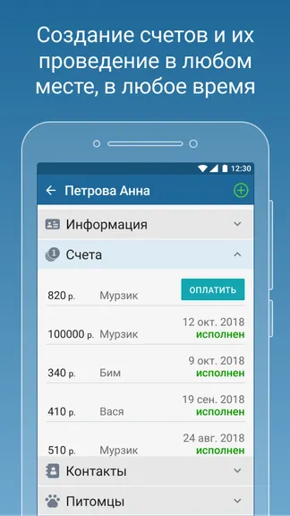 Скриншот 6/7