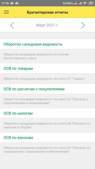 Скриншот 5/5