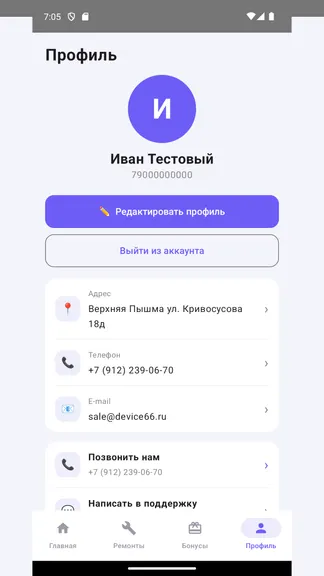 Скриншот 5/5