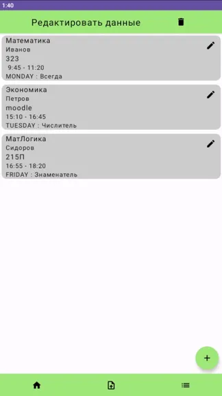 Скриншот 3/7