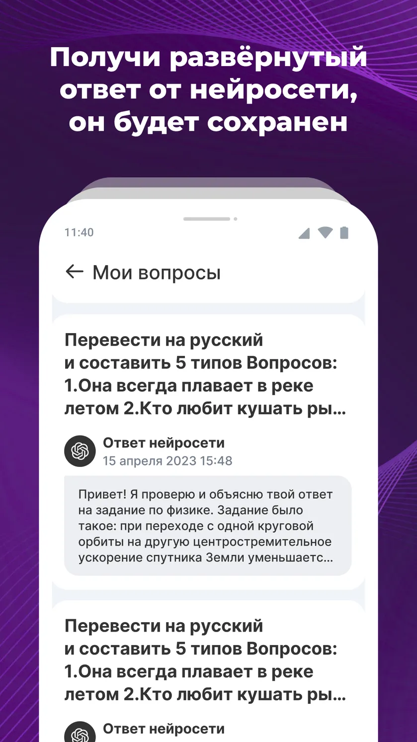 ГДЗ по фото от нейронной сети скачать бесплатно Образование на Android из  каталога RuStore от Новая Школа