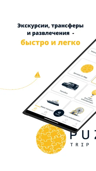 Скриншот 5/5