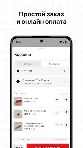 Скриншот 4/5