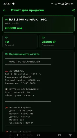 Скриншот 7/9