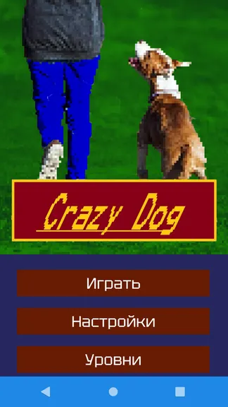 Скриншот 1/5
