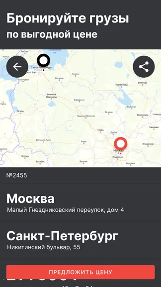 Скриншот 5/8