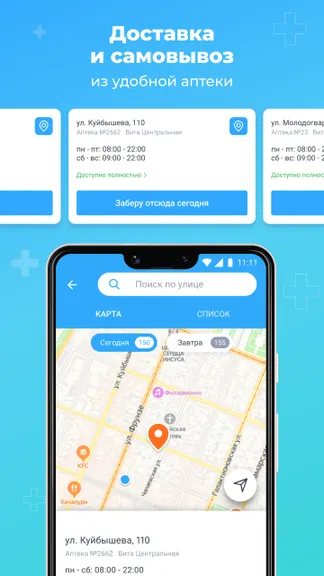 Скриншот 6/7