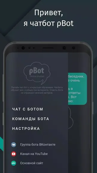 Скриншот 6/8