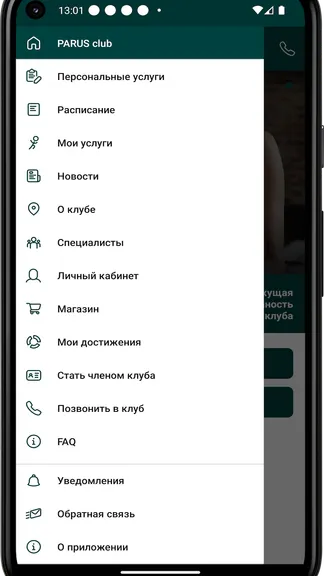 Скриншот 3/3