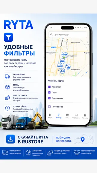 Скриншот 3/10