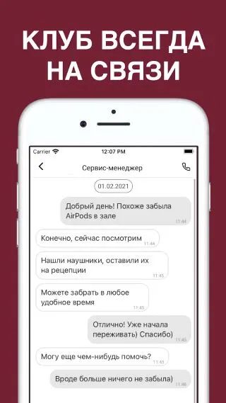 Скриншот 5/7
