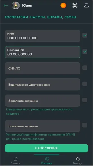 Скриншот 4/4