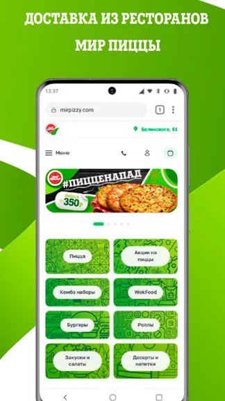 Скриншот 1/4