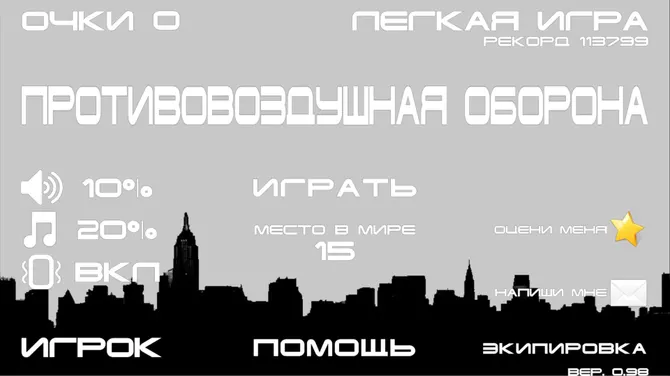 Скриншот 9/9