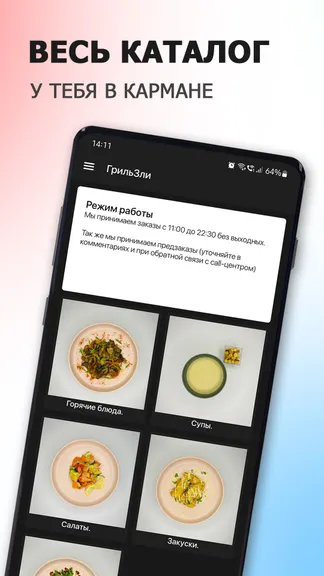 Скриншот 1/6