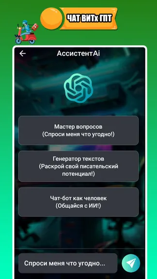 Скриншот 4/4