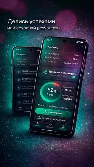 Скриншот 4/4