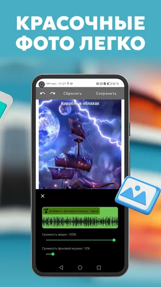 Скриншот 4/4