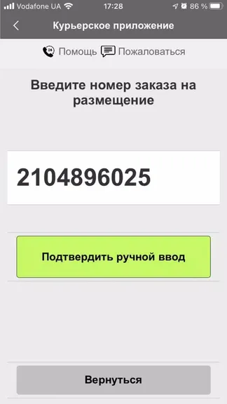 Скриншот 4/5
