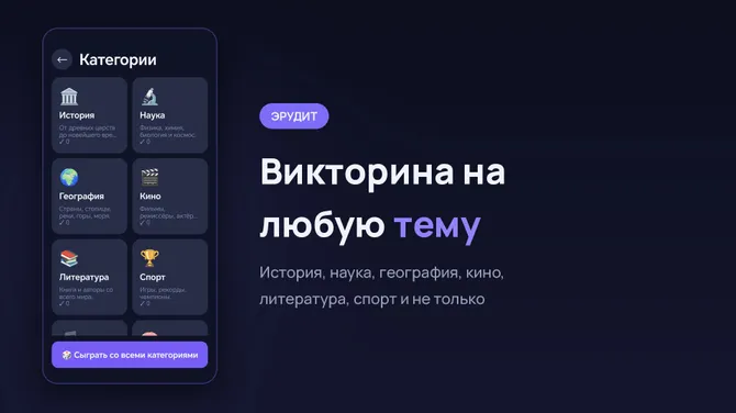 Скриншот 2/4