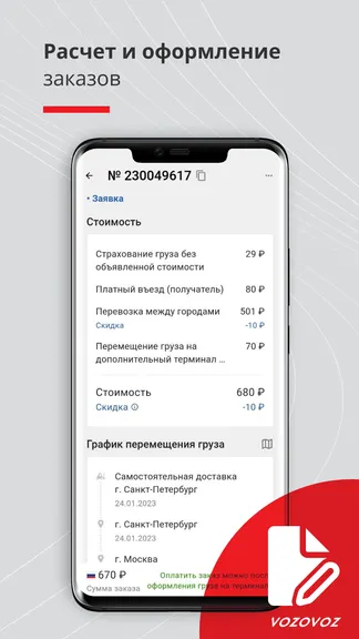 Скриншот 2/6