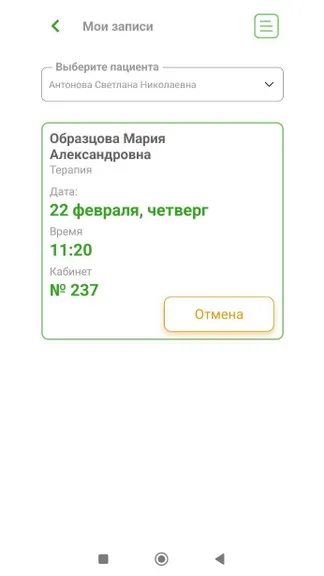 Скриншот 4/6