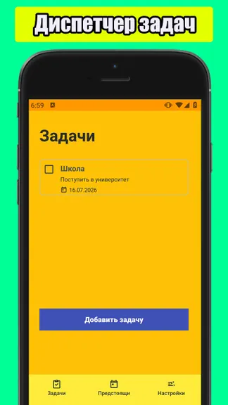 Скриншот 3/5
