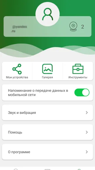 Скриншот 6/7