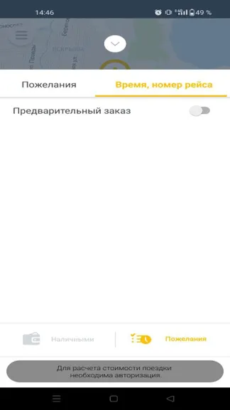Скриншот 8/8