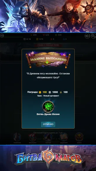 Скриншот 7/8