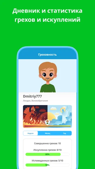 Скриншот 9/10