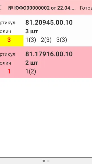 Скриншот 2/5
