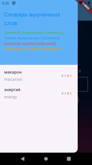 Скриншот 4/4