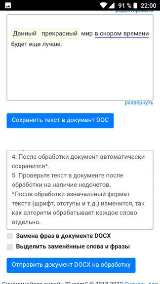 Скриншот 5/5
