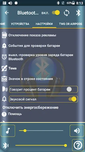 Скриншот 5/9